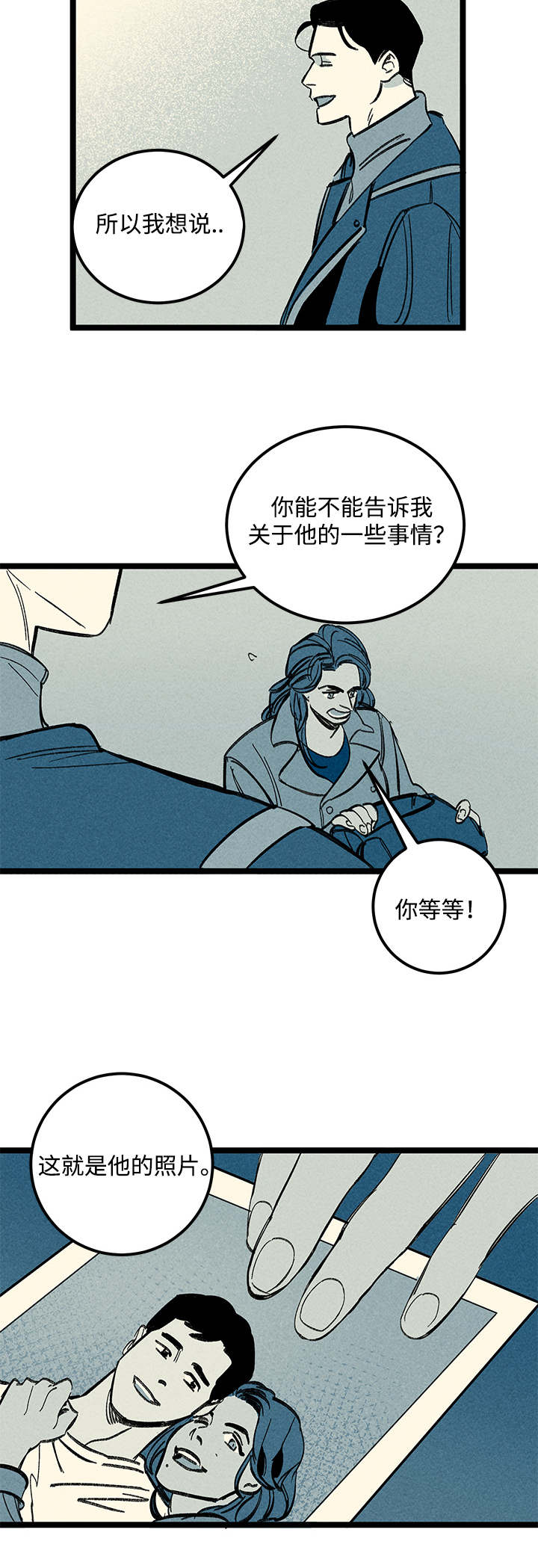 《幽魂附体》漫画最新章节第40章：消息免费下拉式在线观看章节第【7】张图片