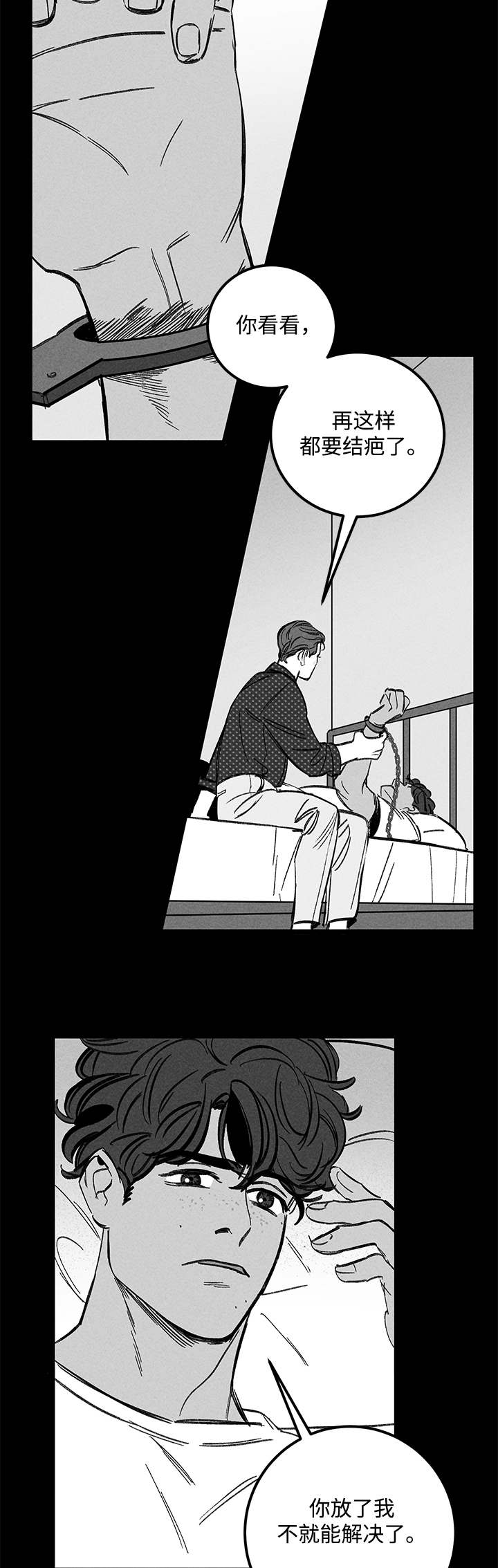 《幽魂附体》漫画最新章节第41章：换一下免费下拉式在线观看章节第【8】张图片