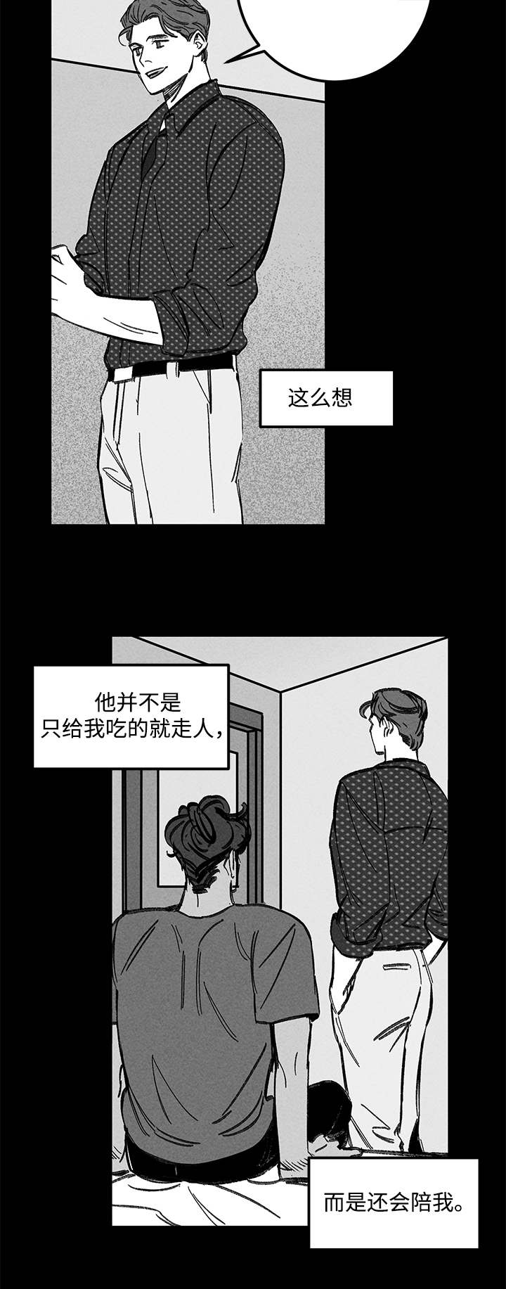 《幽魂附体》漫画最新章节第41章：换一下免费下拉式在线观看章节第【4】张图片