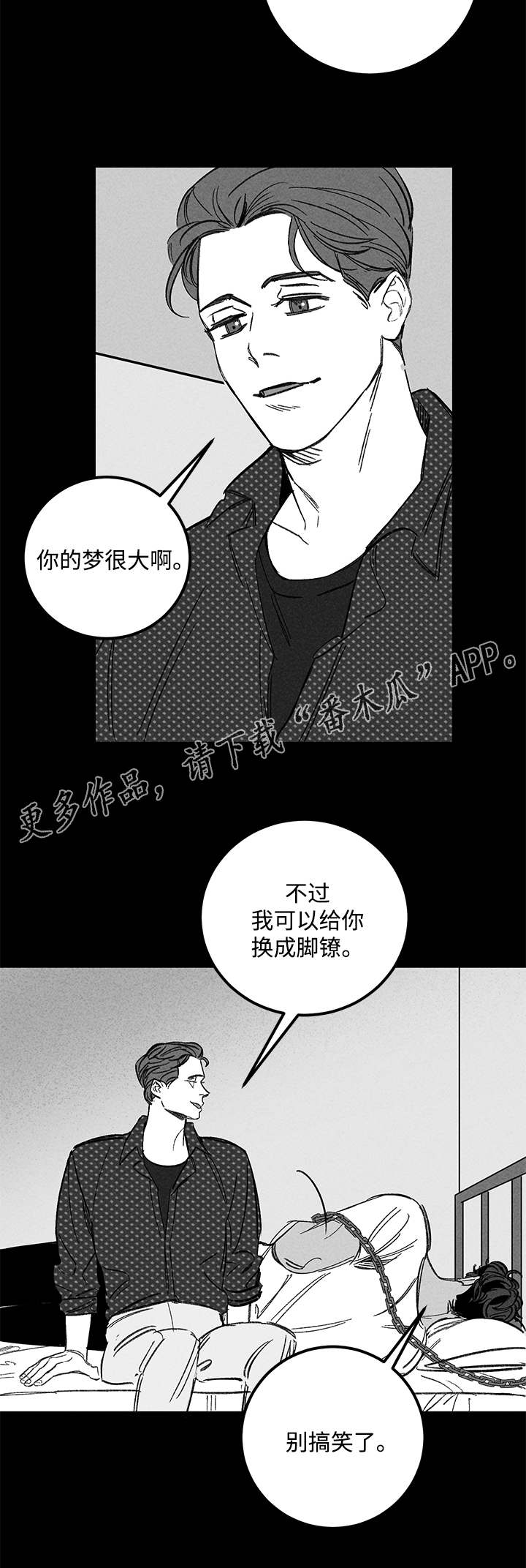 《幽魂附体》漫画最新章节第41章：换一下免费下拉式在线观看章节第【7】张图片