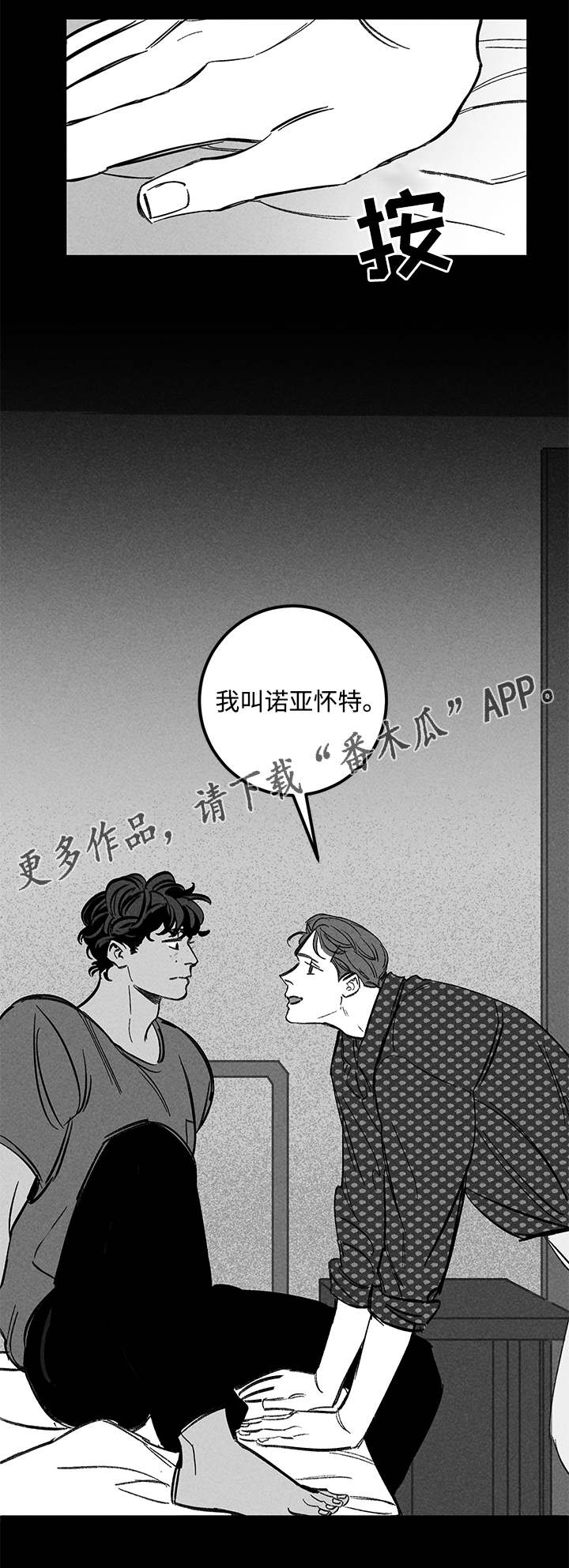 《幽魂附体》漫画最新章节第42章：了解免费下拉式在线观看章节第【10】张图片