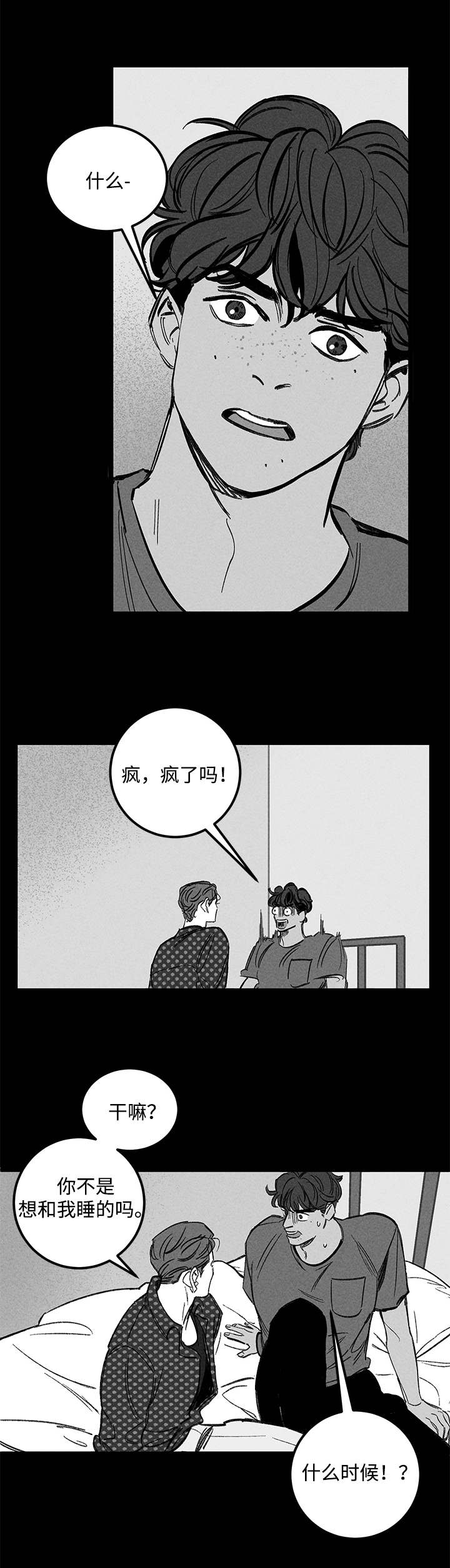 《幽魂附体》漫画最新章节第42章：了解免费下拉式在线观看章节第【15】张图片