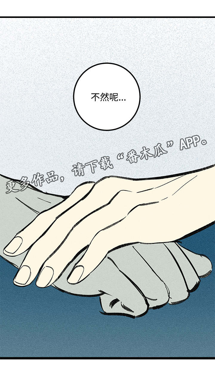 《幽魂附体》漫画最新章节第42章：了解免费下拉式在线观看章节第【4】张图片