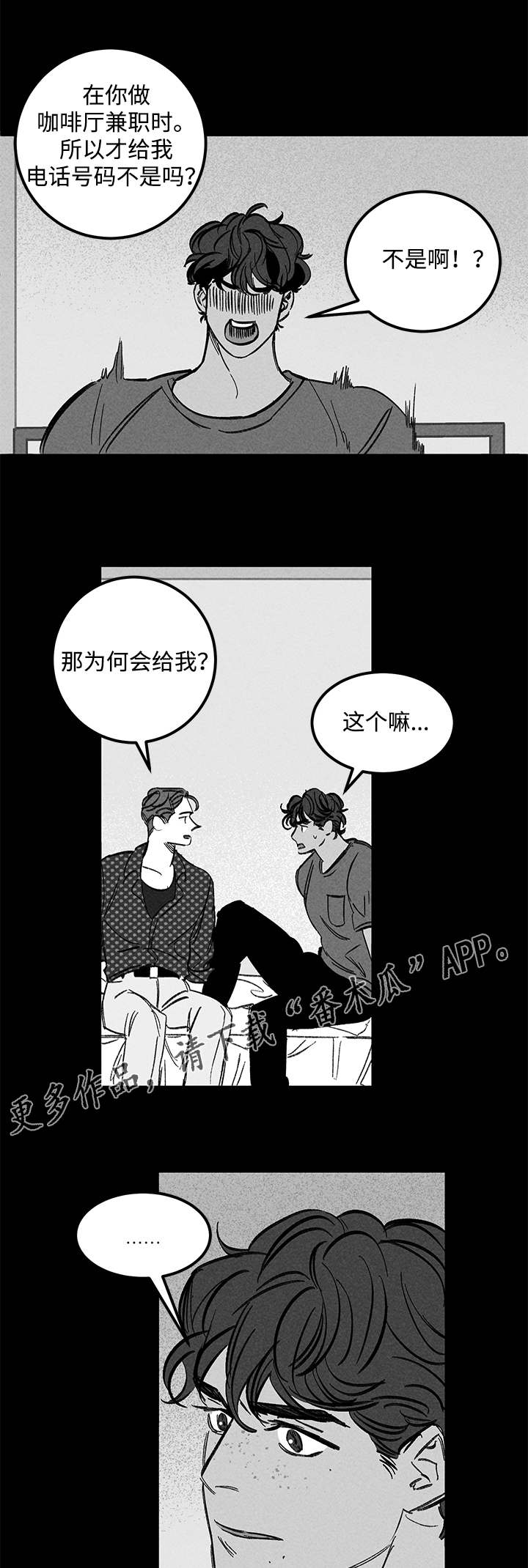 《幽魂附体》漫画最新章节第42章：了解免费下拉式在线观看章节第【14】张图片