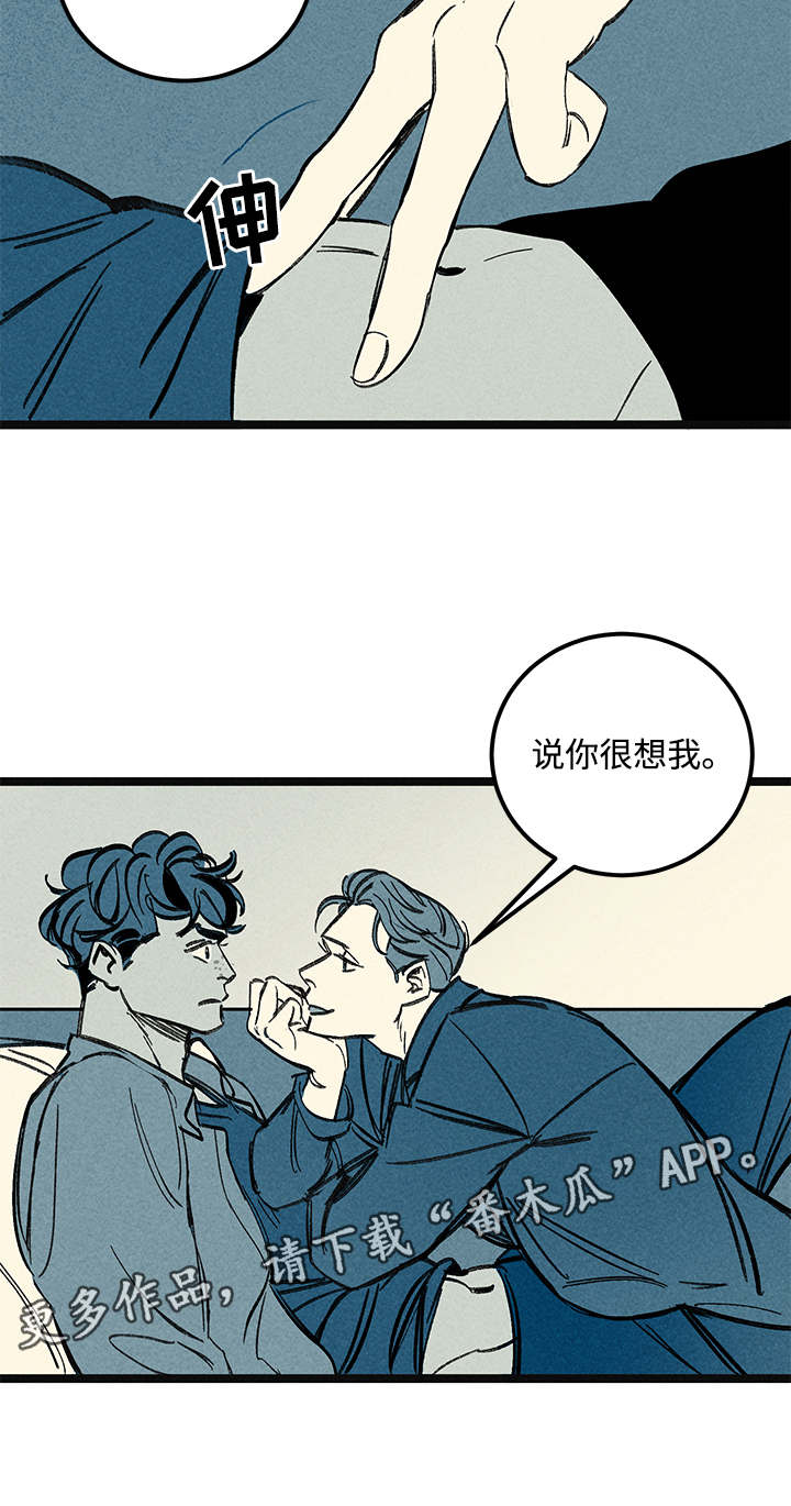 《幽魂附体》漫画最新章节第42章：了解免费下拉式在线观看章节第【6】张图片