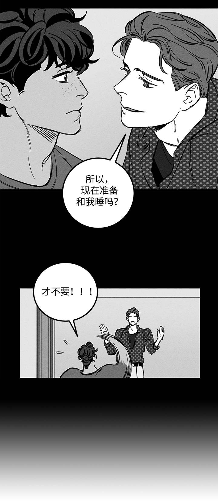 《幽魂附体》漫画最新章节第42章：了解免费下拉式在线观看章节第【9】张图片