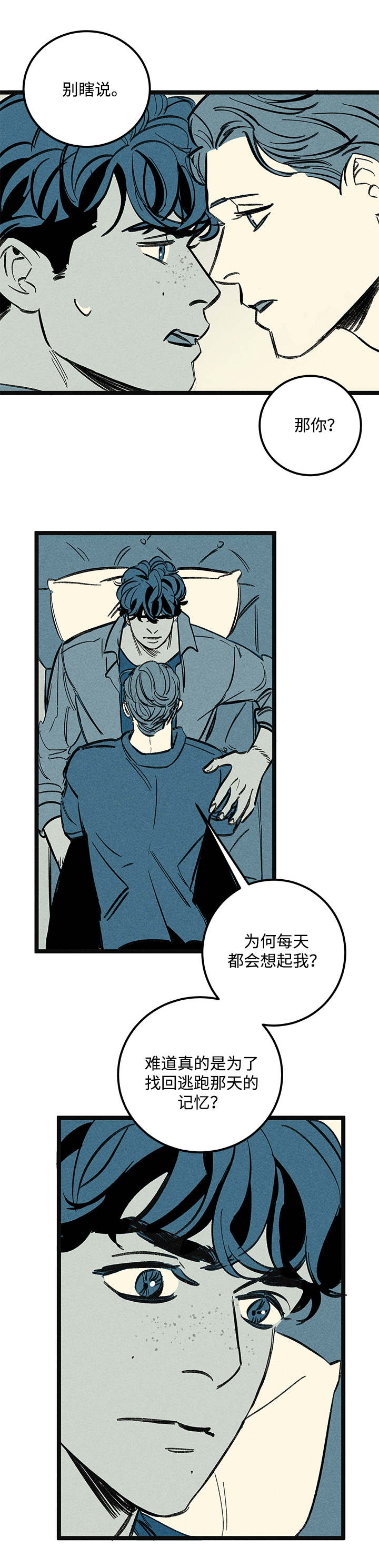 《幽魂附体》漫画最新章节第42章：了解免费下拉式在线观看章节第【5】张图片