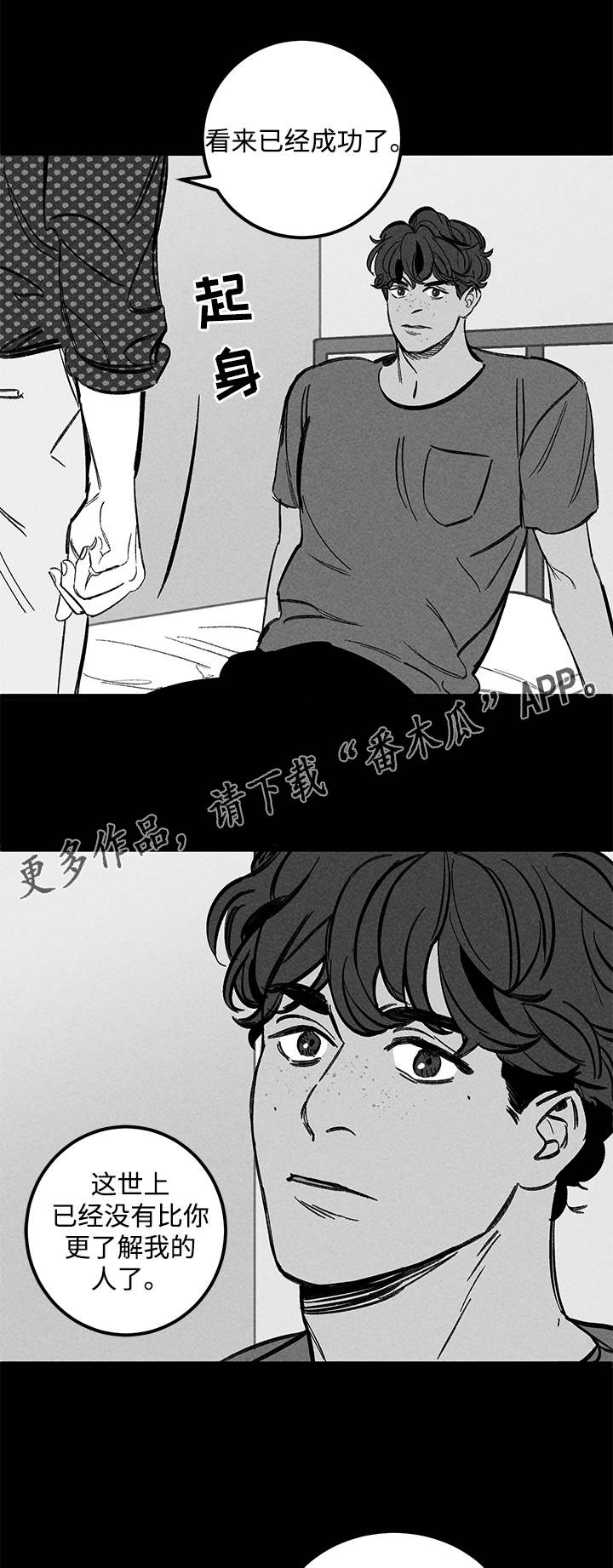 《幽魂附体》漫画最新章节第42章：了解免费下拉式在线观看章节第【12】张图片