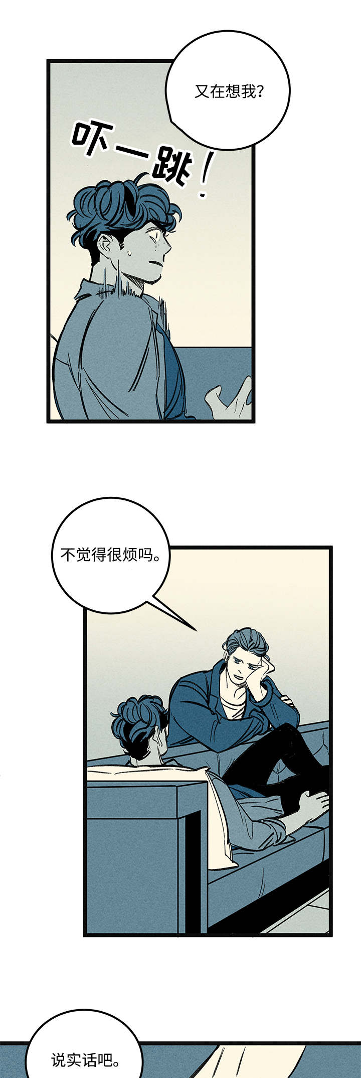 《幽魂附体》漫画最新章节第42章：了解免费下拉式在线观看章节第【7】张图片