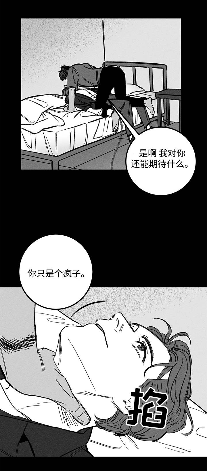 《幽魂附体》漫画最新章节第43章：耍横免费下拉式在线观看章节第【5】张图片