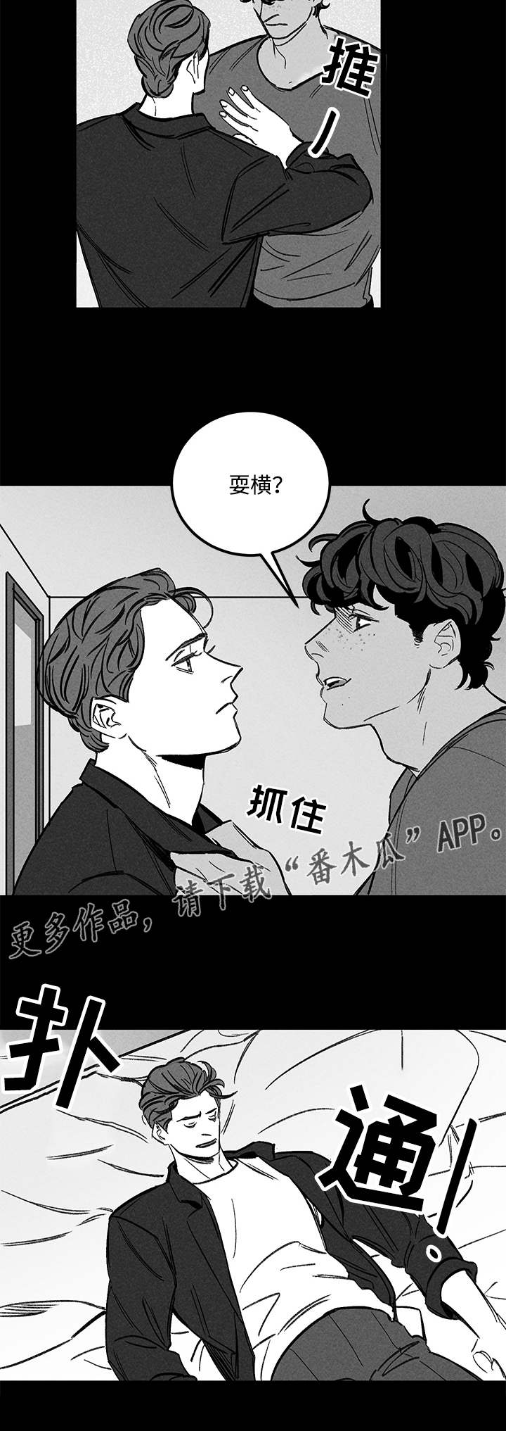 《幽魂附体》漫画最新章节第43章：耍横免费下拉式在线观看章节第【6】张图片