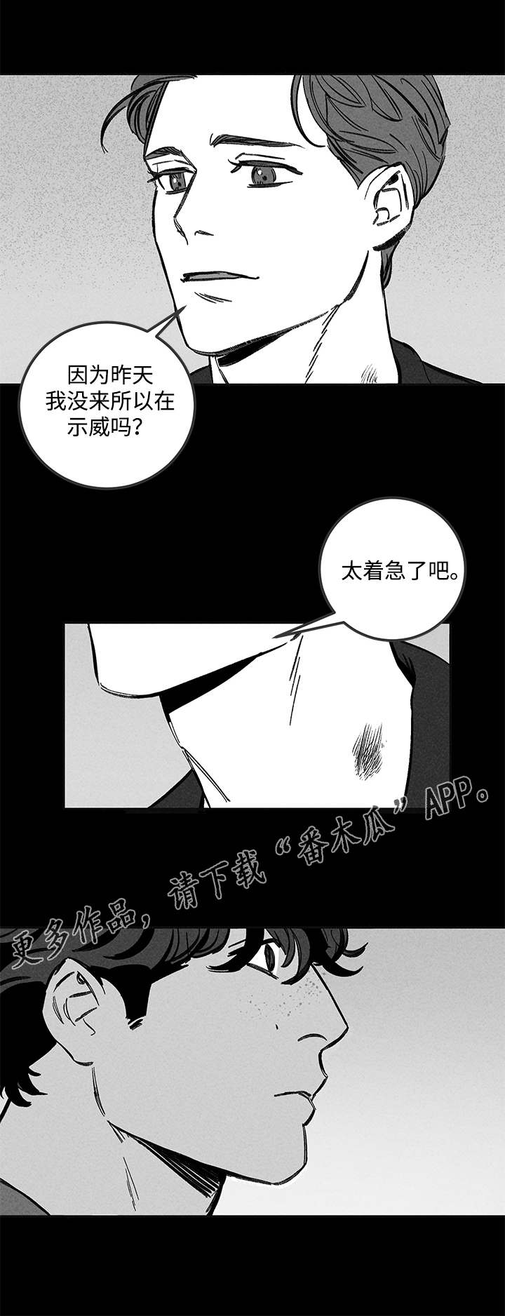 《幽魂附体》漫画最新章节第43章：耍横免费下拉式在线观看章节第【12】张图片