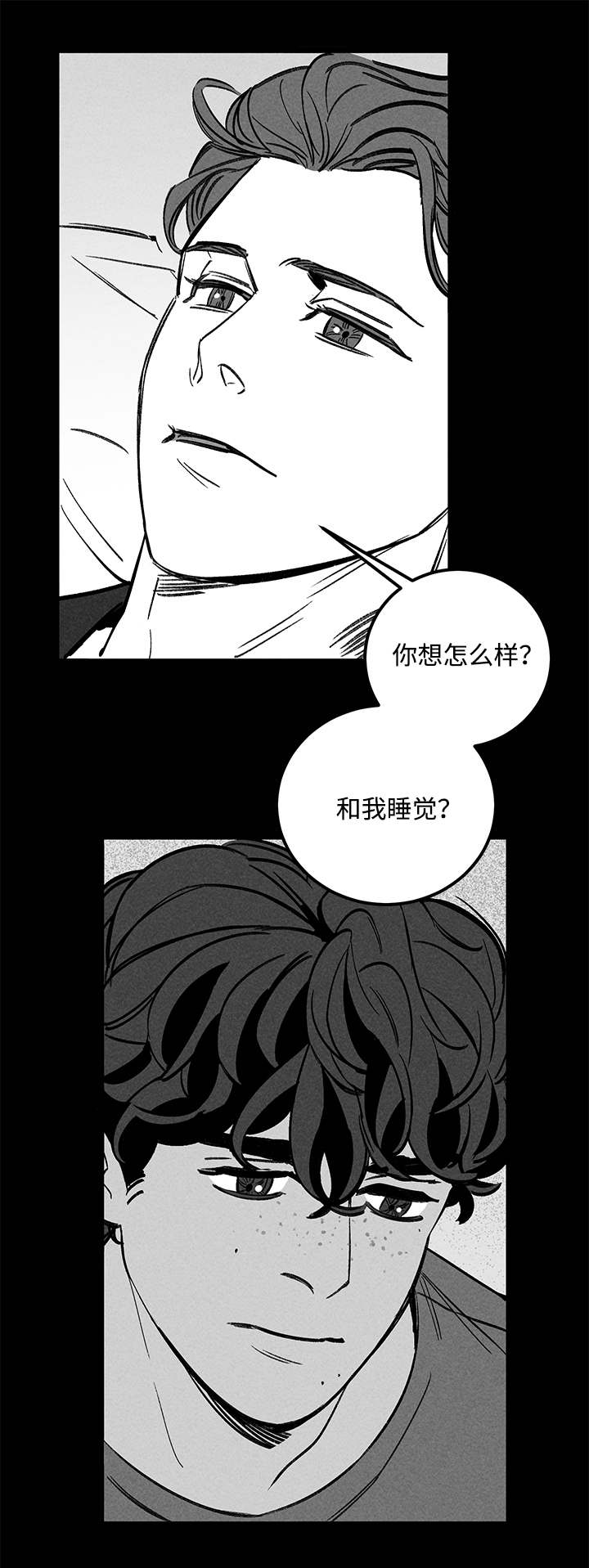 《幽魂附体》漫画最新章节第43章：耍横免费下拉式在线观看章节第【1】张图片