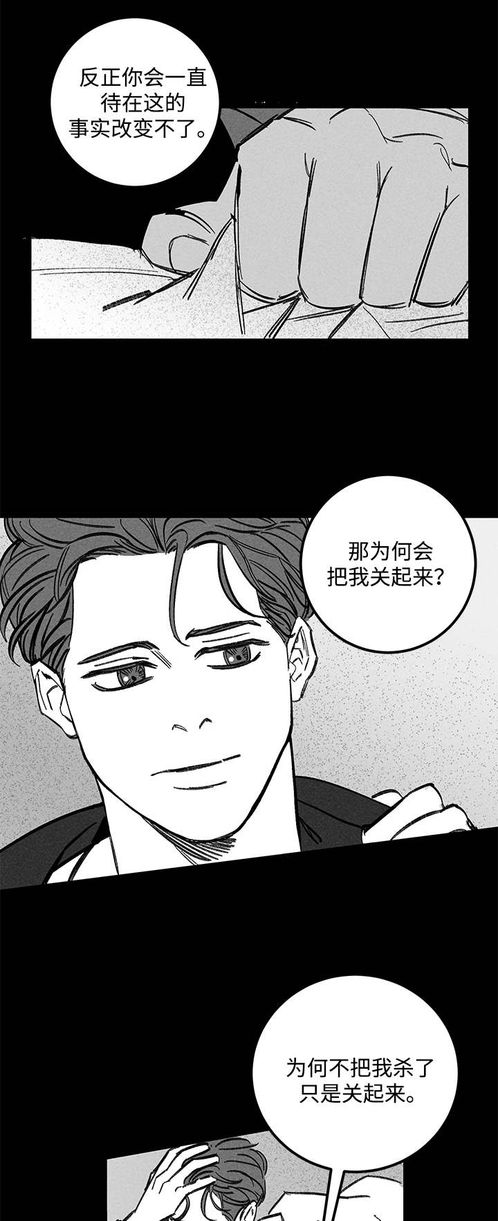 《幽魂附体》漫画最新章节第45章：没有区别免费下拉式在线观看章节第【13】张图片