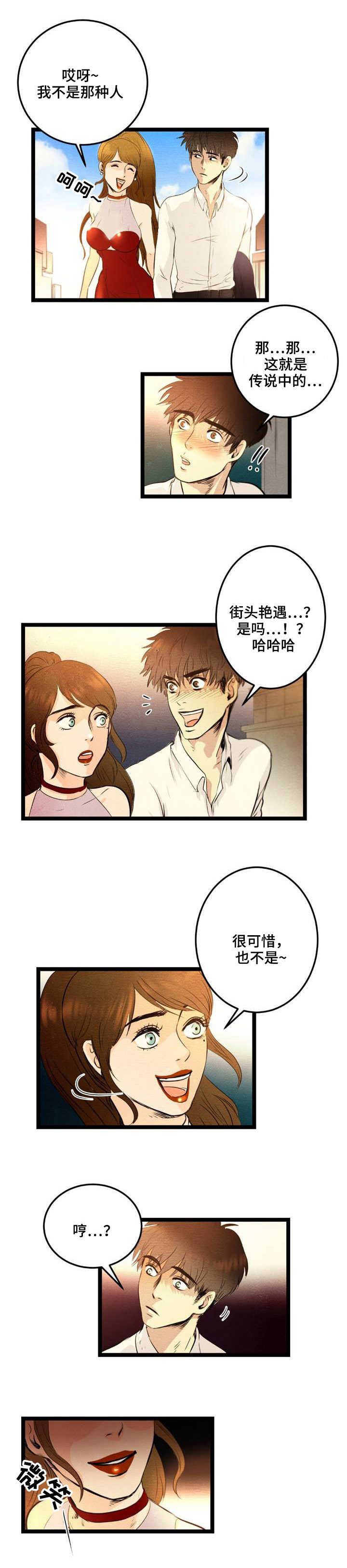 《神秘赌局》漫画最新章节第1章：机遇免费下拉式在线观看章节第【2】张图片