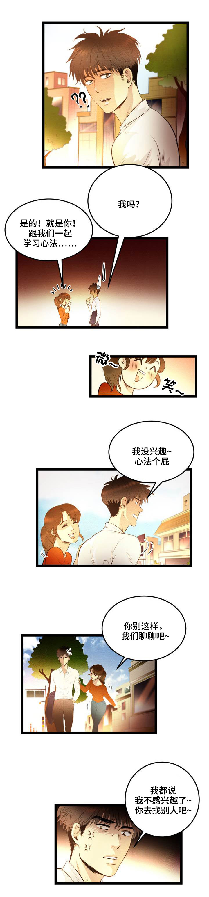 《神秘赌局》漫画最新章节第1章：机遇免费下拉式在线观看章节第【6】张图片