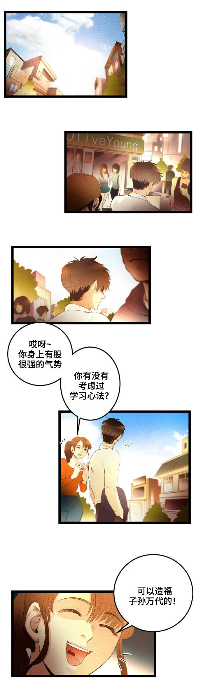 《神秘赌局》漫画最新章节第1章：机遇免费下拉式在线观看章节第【7】张图片