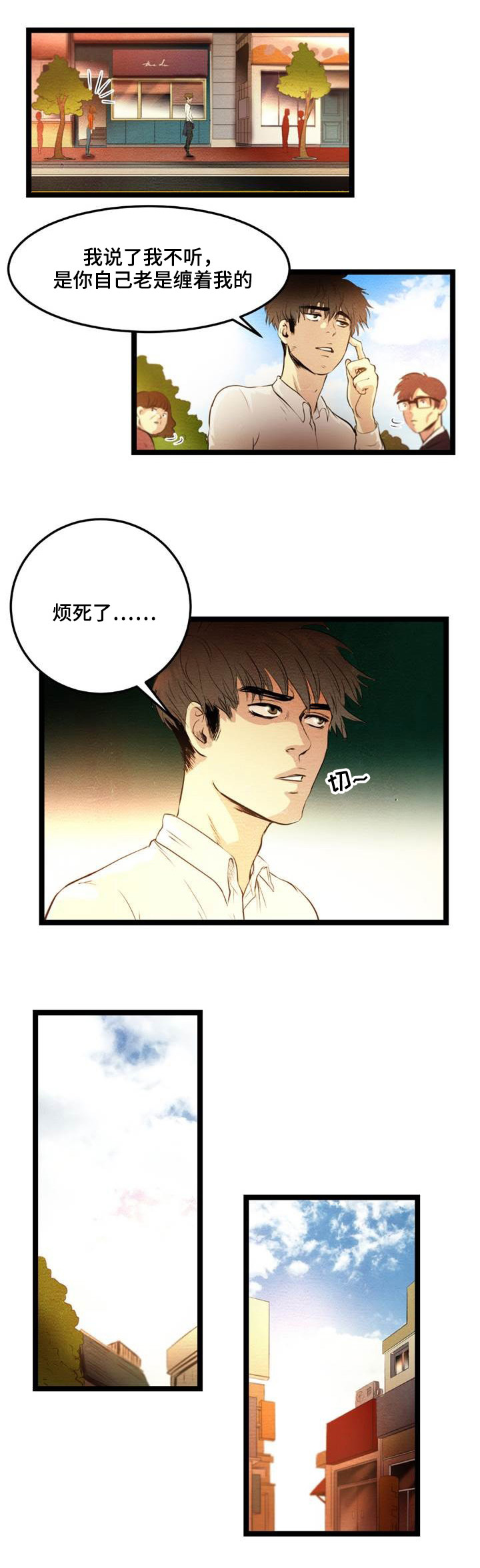 《神秘赌局》漫画最新章节第1章：机遇免费下拉式在线观看章节第【4】张图片