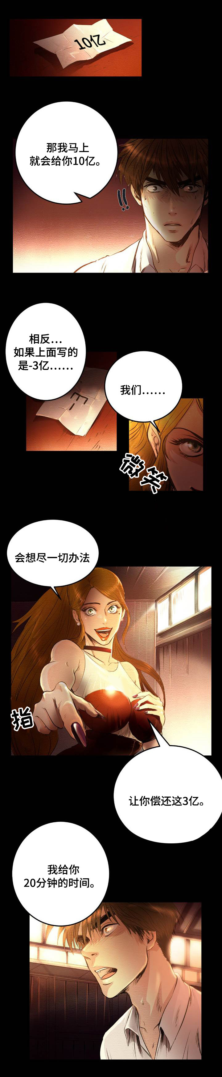 《神秘赌局》漫画最新章节第2章：赌博免费下拉式在线观看章节第【2】张图片