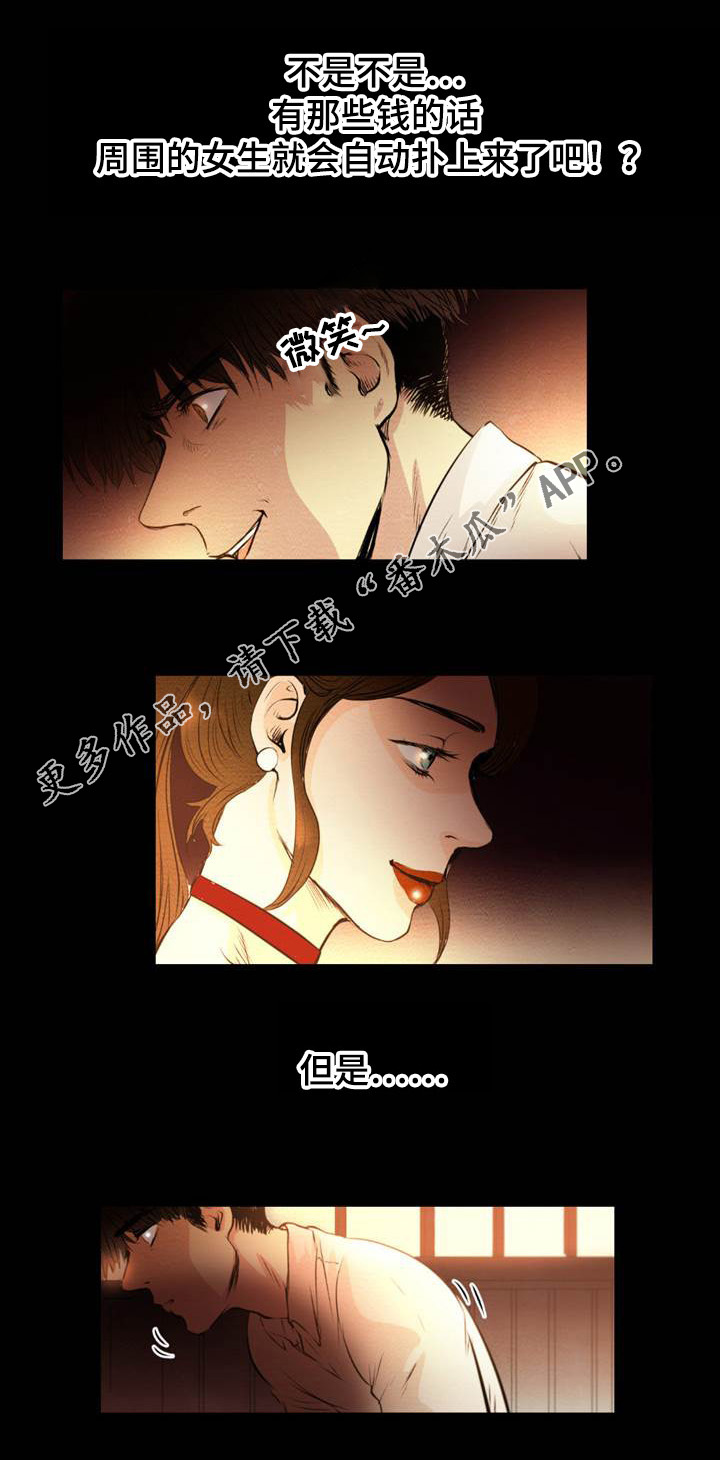 《神秘赌局》漫画最新章节第3章：选择免费下拉式在线观看章节第【7】张图片