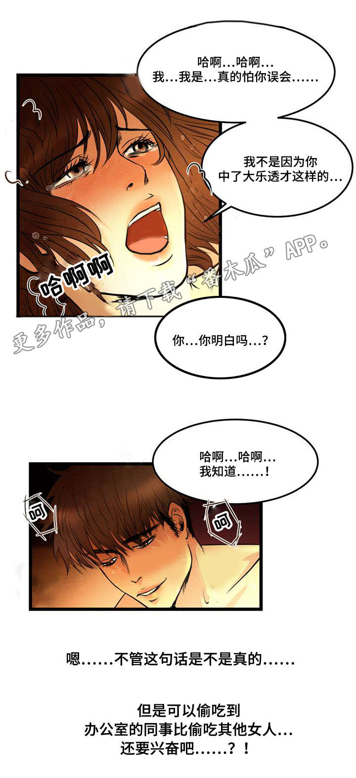 《神秘赌局》漫画最新章节第6章：怀疑免费下拉式在线观看章节第【5】张图片