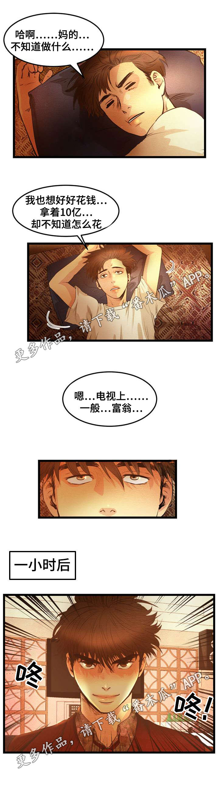 《神秘赌局》漫画最新章节第8章：辞职免费下拉式在线观看章节第【2】张图片