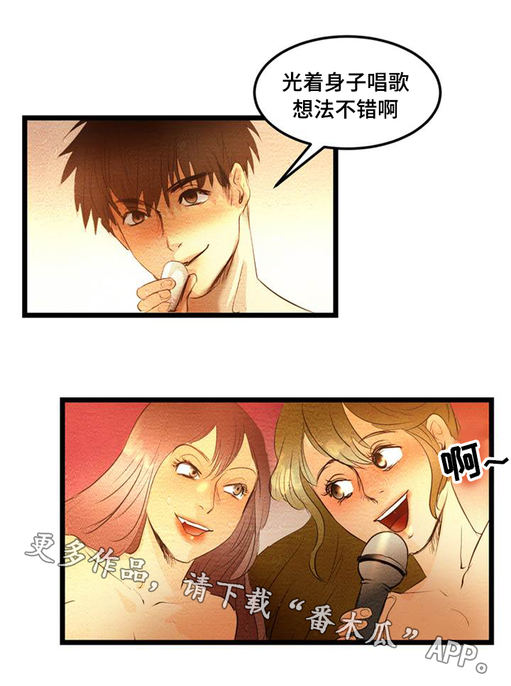 《神秘赌局》漫画最新章节第10章：收尾免费下拉式在线观看章节第【4】张图片