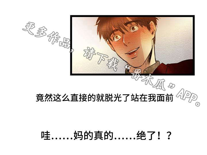 《神秘赌局》漫画最新章节第10章：收尾免费下拉式在线观看章节第【6】张图片