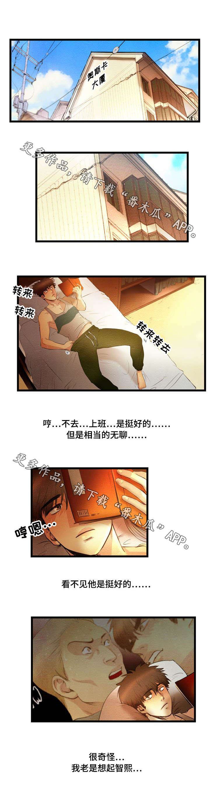 《神秘赌局》漫画最新章节第13章：买房子免费下拉式在线观看章节第【7】张图片