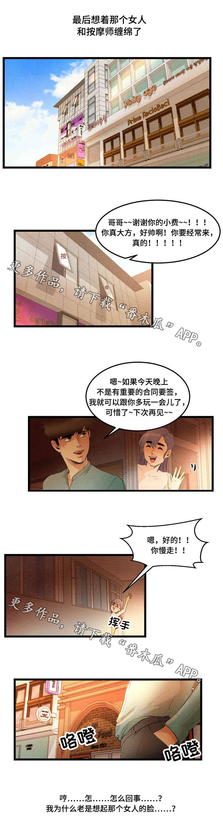 《神秘赌局》漫画最新章节第16章：签合同免费下拉式在线观看章节第【7】张图片