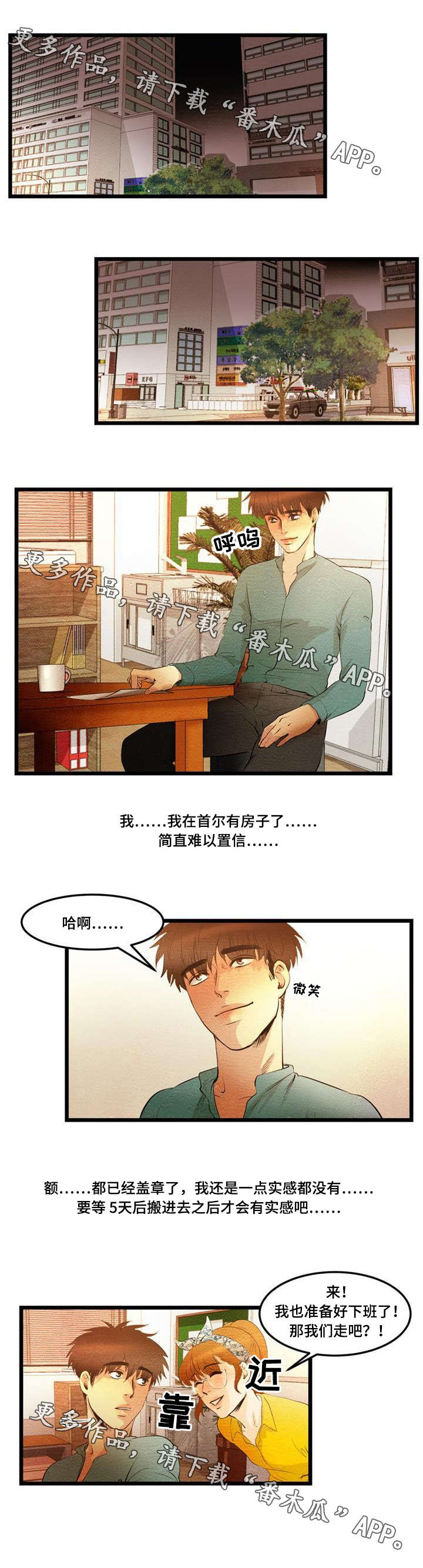 《神秘赌局》漫画最新章节第16章：签合同免费下拉式在线观看章节第【3】张图片