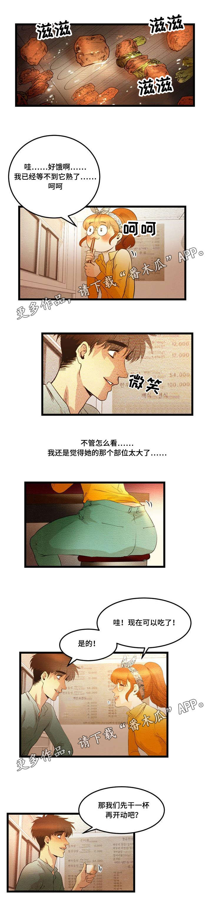 《神秘赌局》漫画最新章节第17章：联系免费下拉式在线观看章节第【5】张图片