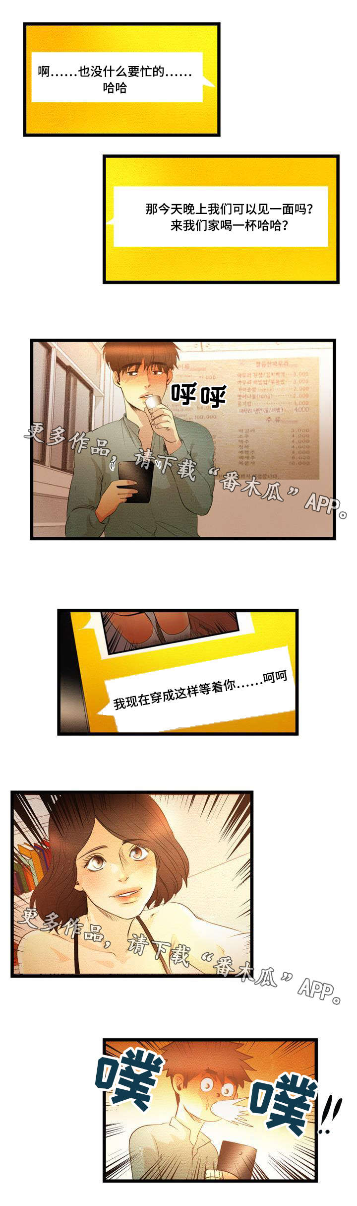 《神秘赌局》漫画最新章节第17章：联系免费下拉式在线观看章节第【1】张图片