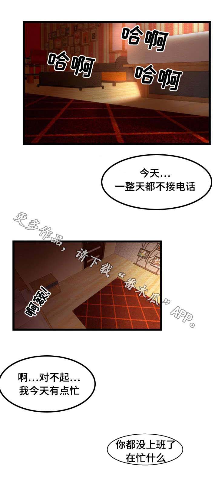 《神秘赌局》漫画最新章节第19章：暴露免费下拉式在线观看章节第【11】张图片