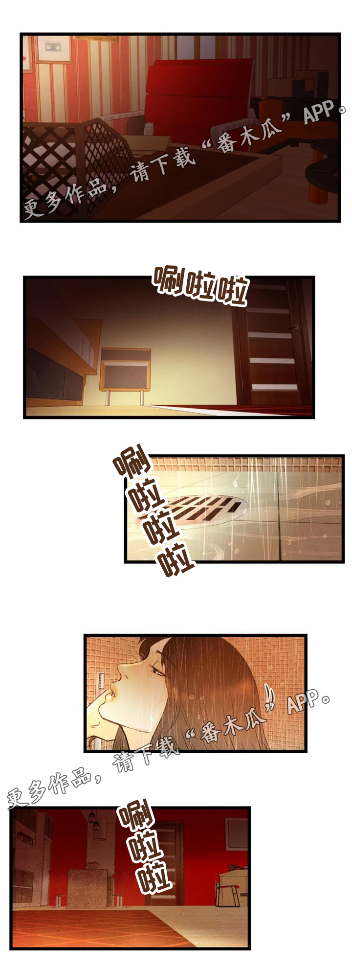 《神秘赌局》漫画最新章节第19章：暴露免费下拉式在线观看章节第【4】张图片