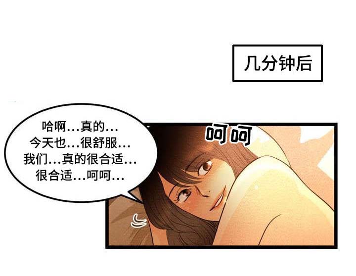 《神秘赌局》漫画最新章节第19章：暴露免费下拉式在线观看章节第【8】张图片