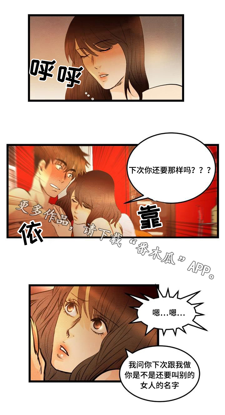 《神秘赌局》漫画最新章节第20章：购物免费下拉式在线观看章节第【8】张图片