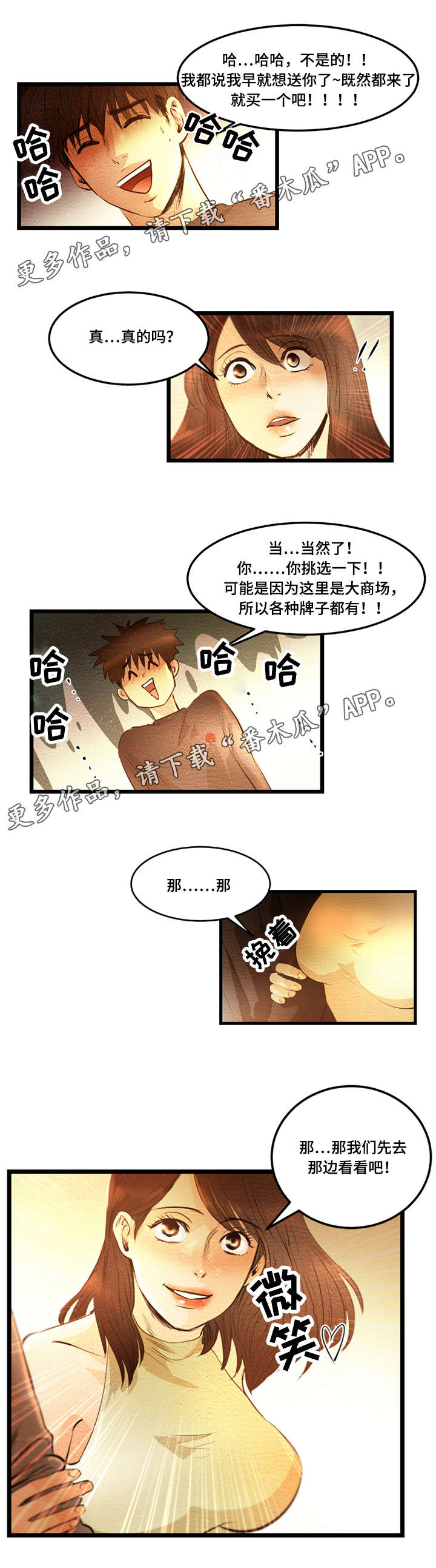 《神秘赌局》漫画最新章节第21章：心疼免费下拉式在线观看章节第【8】张图片