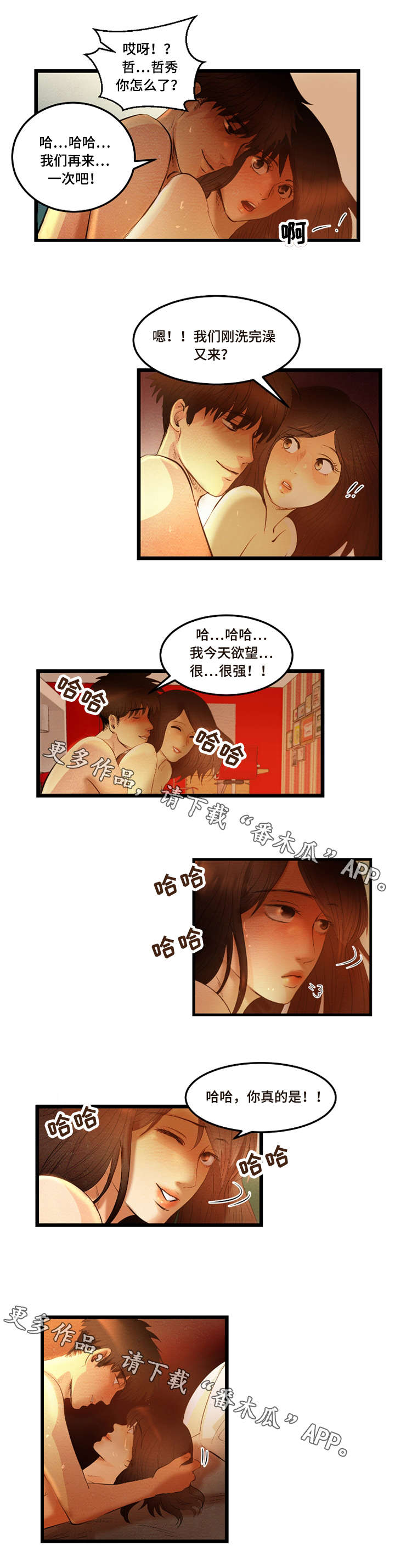 《神秘赌局》漫画最新章节第22章：试探免费下拉式在线观看章节第【4】张图片