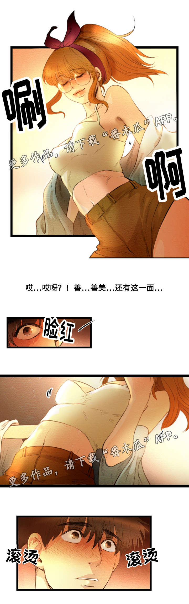 《神秘赌局》漫画最新章节第23章：迷人免费下拉式在线观看章节第【6】张图片