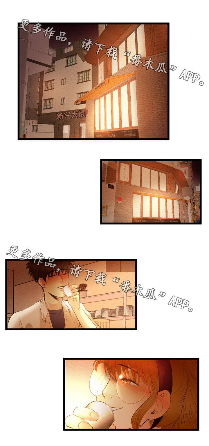 《神秘赌局》漫画最新章节第23章：迷人免费下拉式在线观看章节第【2】张图片