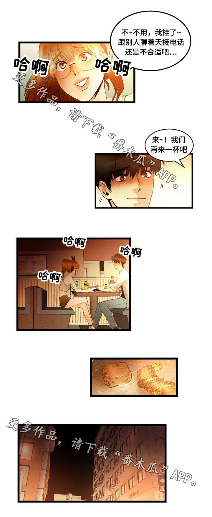 《神秘赌局》漫画最新章节第24章：信号免费下拉式在线观看章节第【4】张图片