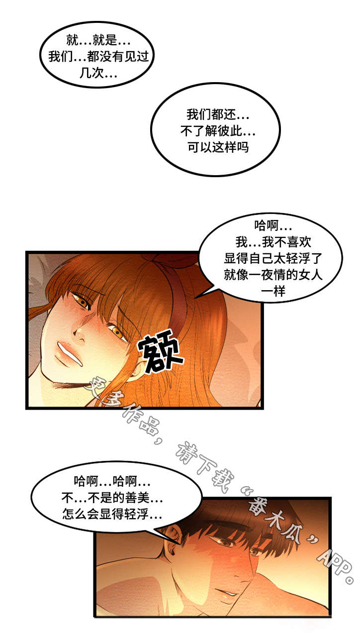 《神秘赌局》漫画最新章节第25章：交往免费下拉式在线观看章节第【8】张图片