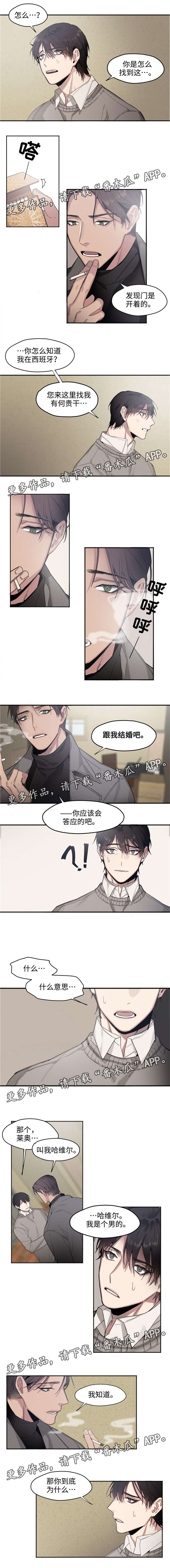 《合约婚事》漫画最新章节第3章：跟我结婚免费下拉式在线观看章节第【1】张图片