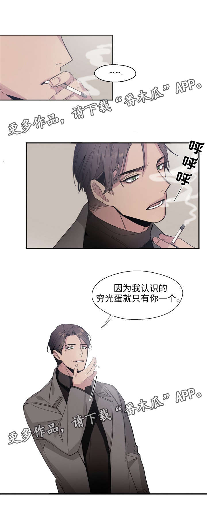 《合约婚事》漫画最新章节第4章：只有你一个免费下拉式在线观看章节第【3】张图片