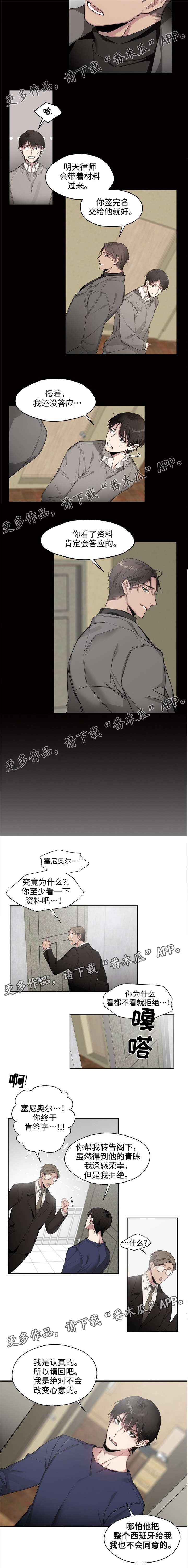 《合约婚事》漫画最新章节第4章：只有你一个免费下拉式在线观看章节第【1】张图片