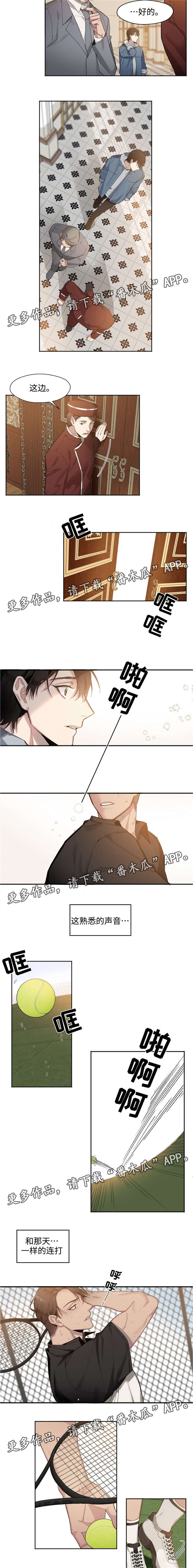 《合约婚事》漫画最新章节第5章：为你着迷免费下拉式在线观看章节第【4】张图片