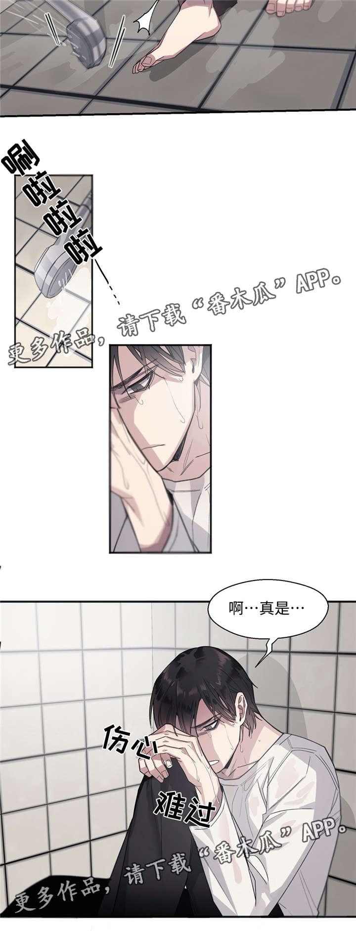 《合约婚事》漫画最新章节第9章：臭死了免费下拉式在线观看章节第【1】张图片