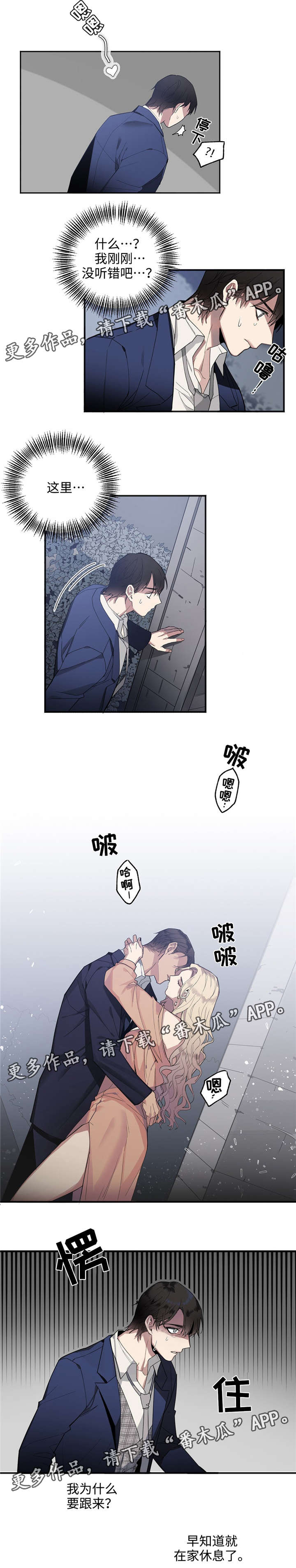 《合约婚事》漫画最新章节第11章：慈善派对免费下拉式在线观看章节第【2】张图片