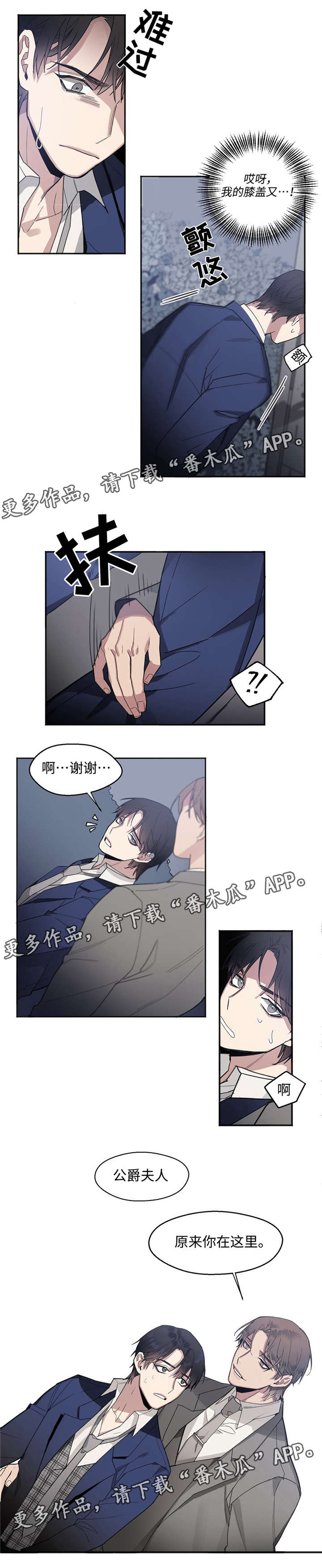 《合约婚事》漫画最新章节第11章：慈善派对免费下拉式在线观看章节第【1】张图片